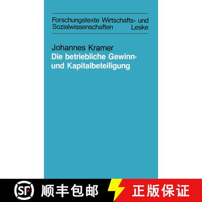 【3-4周达】Die Betriebliche Gewinn- Und Kapitalbeteiligung: ALS Grundlage Einer Vermoegenspolitischen... [9783810004390]
