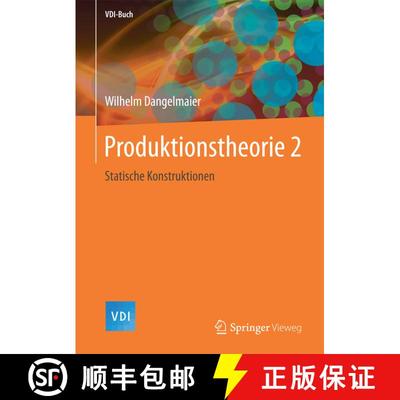 【3-4周达】Produktionstheorie 2: Statische Konstruktionen (1. Aufl. 2017) [9783662549209]