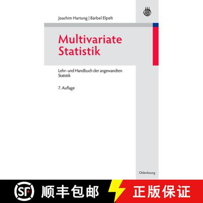 【3-4周达】精装 Multivariate Statistik – Lehr– und Handbuch der angewandten Statistik [9783486582345]