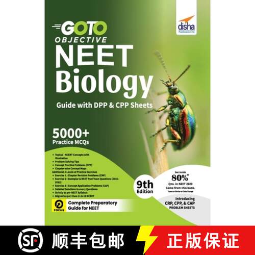 【3-4周达】GO TO Objective NEET Biology Guide with DPP & CPP Sheets 9th Edition [9789355640444]