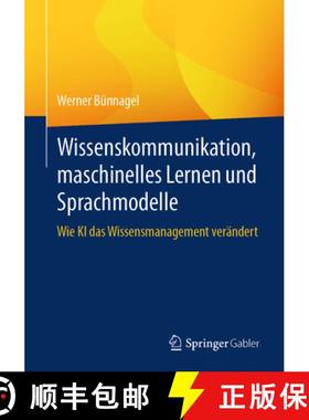 【3-4周达】Wissenskommunikation, Maschinelles Lernen Und Sprachmodelle: Wie KI Das Wissensmanagement ... [9783662699126]