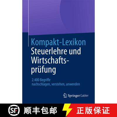 【3-4周达】Kompakt-Lexikon Steuerlehre und Wirtschaftsprüfung : 2.400 Begriffe nachschlagen, versteh... [9783658030223]