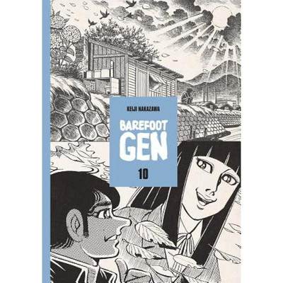 【4周达】Barefoot Gen Volume 10: Never Give Up [9780867196016]