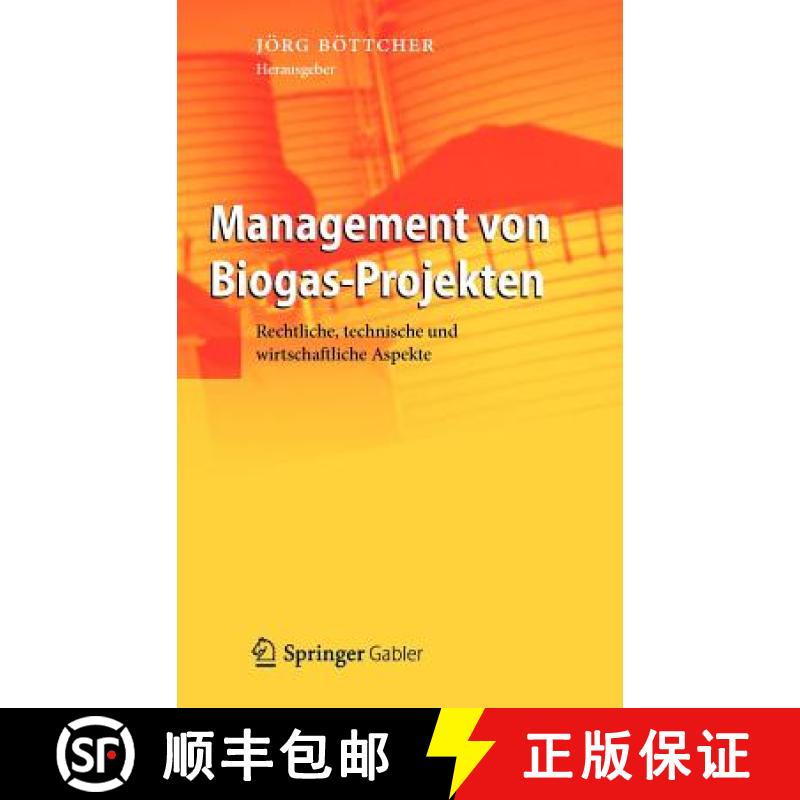 【3-4周达】Management von Biogas-Projekten : Rechtliche, technische und wirtschaftliche Aspekte [9783642209550]