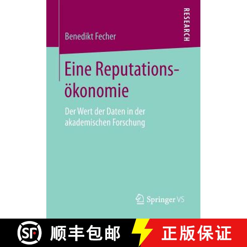 【3-4周达】Eine Reputationsökonomie : Der Wert der Daten in der akademischen Forschung [9783658208943]
