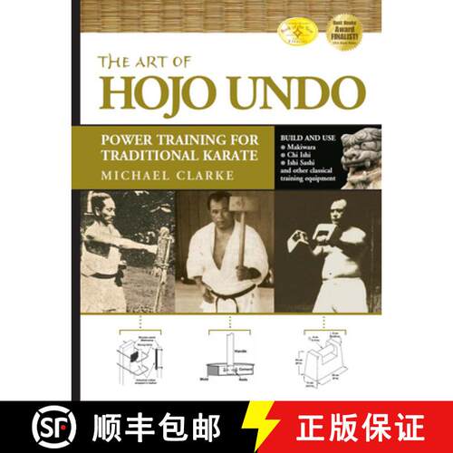 【3-4周达】The Art of Hojo Undo : Power Training for Traditional Karate [9781594391361]