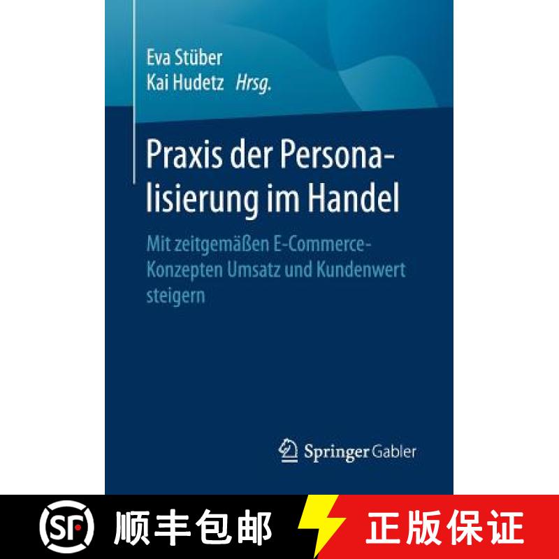 【3-4周达】Praxis der Personalisierung im Handel : Mit zeitgemäßen E-Commerce-Konzepten Umsatz und ... [9783658162436]