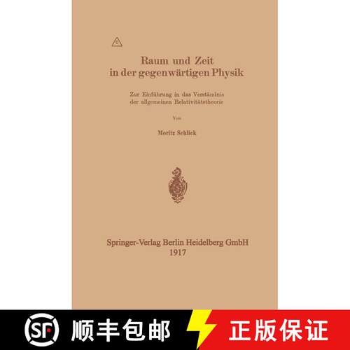 【3-4周达】Raum und Zeit in der gegenwärtigen Physik: Zur Einführung in das Verständnis der allgem... [9783662405857]