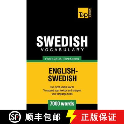 【3-4周达】Swedish vocabulary for English speakers - 7000 words [9781780713168]