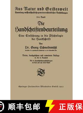 【3-4周达】Die Handschriftenbeurteilung: Eine Einführung in Die Psÿchologie Der Handschrift (3.... [9783663155287]