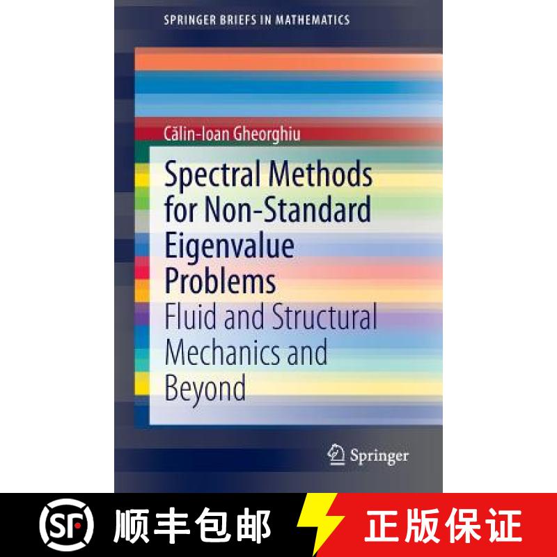 【4周达】Spectral Methods for Non-Standard Eigenvalue Problems : Fluid and Structural Mechanics and B... [9783319062297]