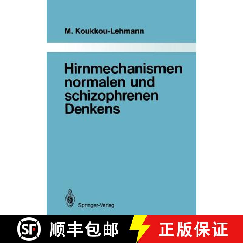 【3-4周达】Hirnmechanismen normalen und schizophrenen Denkens : Eine Synthese von Theorien und Daten [9783642830556]