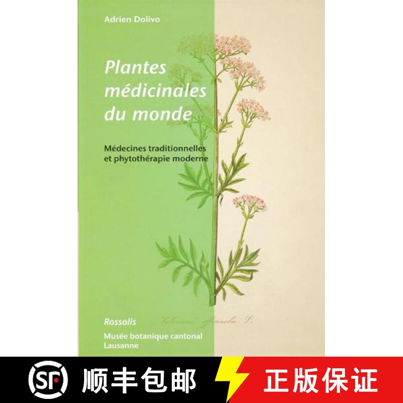 预订 Plantes Médicinales du Monde: Médecines Traditionelles et Phytothérapie Moderne [Medicinal Pl... [9782940365364]