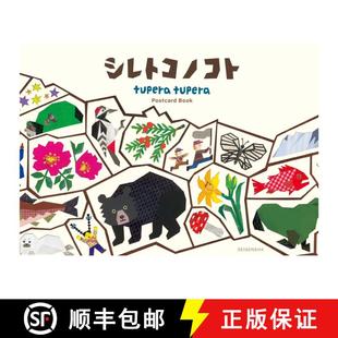 9784861527364 ポストカ—ドブック 明信片 tupera シレトコノコト