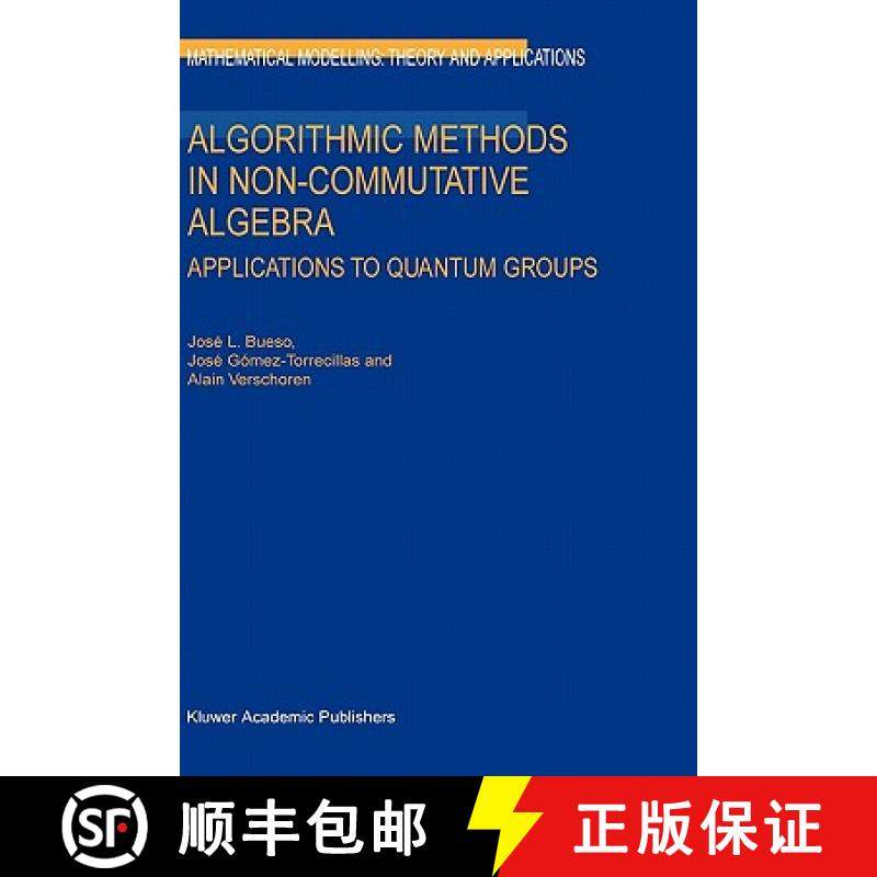 【3-4周达】Algorithmic Methods in Non-Commutative Algebra : Applications to Quantum Groups [9781402014024]