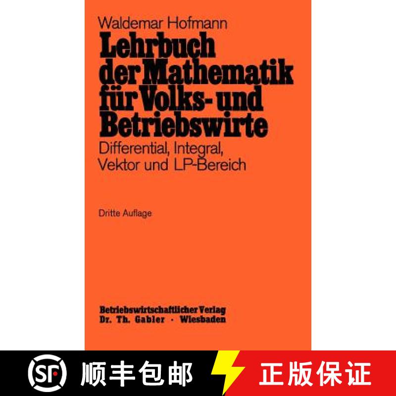 【3-4周达】Lehrbuch Der Mathematik Für Volks- Und Betriebswirte: Differential, Integral, Vektor Und ... [9783409301114]
