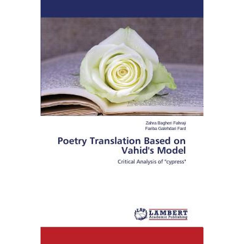 【4周达】Poetry Translation Based on Vahid's Model [9783659649844]