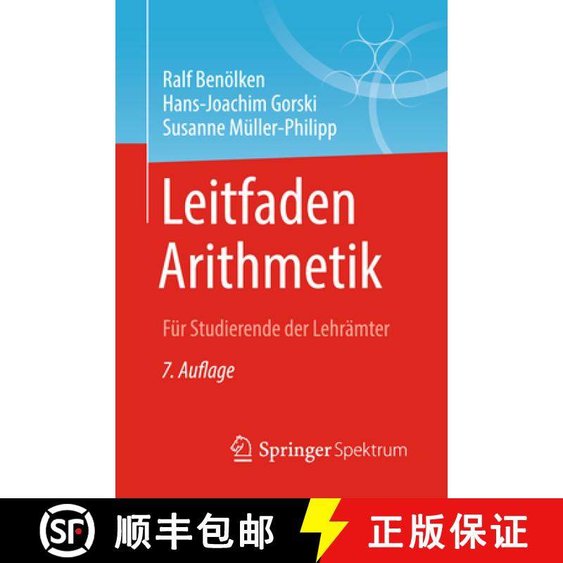 【3-4周达】Leitfaden Arithmetik: Für Studierende Der Lehrämter [9783658228514]