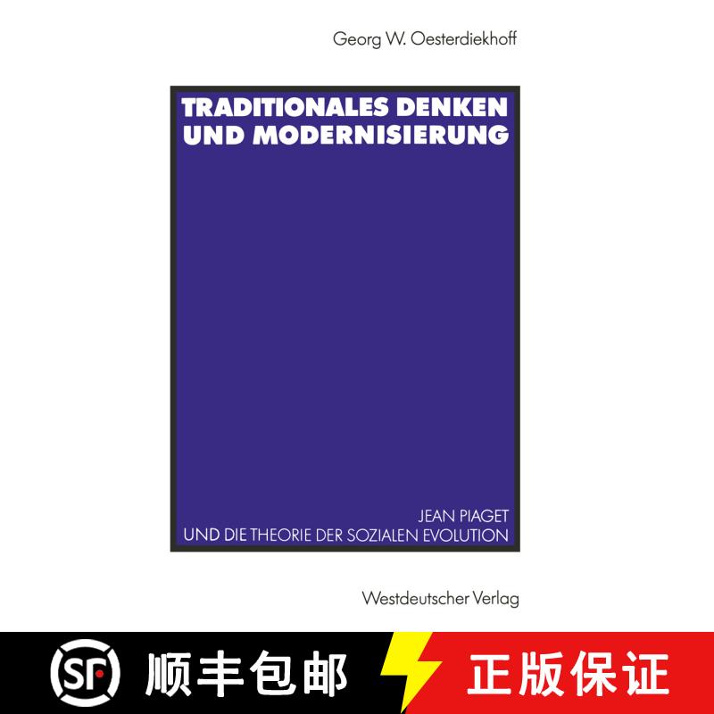 【3-4周达】Traditionales Denken und Modernisierung: Jean Piaget und die Theorie der sozialen Evolution [9783531122489] - 实物图