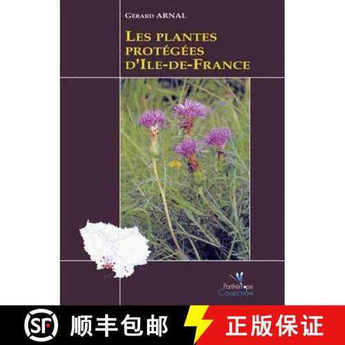 【3-4周达】Les Plantes Protégées d'Ile-de-France [9782951037908]