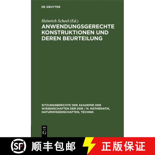 【3-4周达】精装 Anwendungsgerechte Konstruktionen und deren Beurteilung [9783112585696]