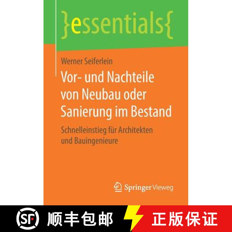 【3-4周达】Vor- und Nachteile von Neubau oder Sanierung im Bestand : Schnelleinstieg für Architekten... [9783658251246]