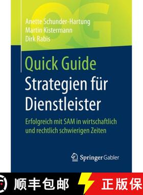 【3-4周达】Quick Guide Strategien für Dienstleister : Erfolgreich mit SAM in wirtschaftlich und rech... [9783658316488]