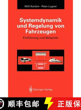 【3-4周达】Systemdynamik und Regelung von Fahrzeugen : Einführung und Beispiele [9783642476259]