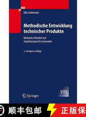 【3-4周达】Methodische Entwicklung technischer Produkte : Methoden flexibel und situationsgerecht anw... [9783642014222]