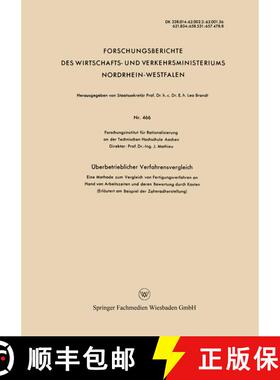 【3-4周达】Überbetrieblicher Verfahrensvergleich : Eine Methode zum Vergleich von Fertigungsverfahre... [9783663037811]