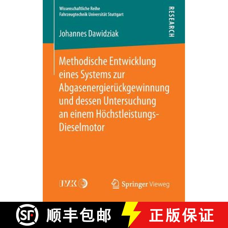 【3-4周达】Methodische Entwicklung Eines Systems Zur Abgasenergieruckgewinnung Und Dessen Untersuchun... [9783658110550]