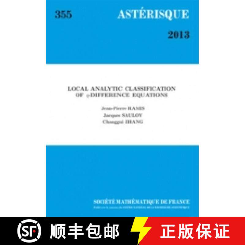 预订 Local Analytic Classiﬁcation of $q$-Diﬀerence Equations 法国数学学会 [9782856297759]