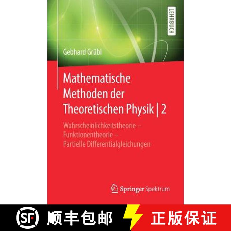 【3-4周达】Mathematische Methoden der Theoretischen Physik | 2 : Wahrscheinlichkeitstheorie - Funktio... [9783662580745]