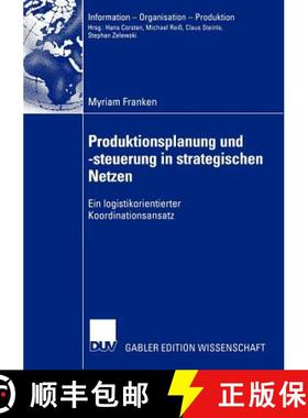 【3-4周达】Produktionsplanung und -steuerung in strategischen Netzen : Ein logistikorientierter Koord... [9783824480418]