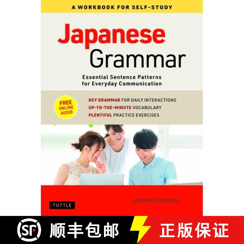 【3-4周达】Japanese Grammar: A Workbook for Self-Study: Essential Sentence Patterns for Everyday Comm... [9784805315682]