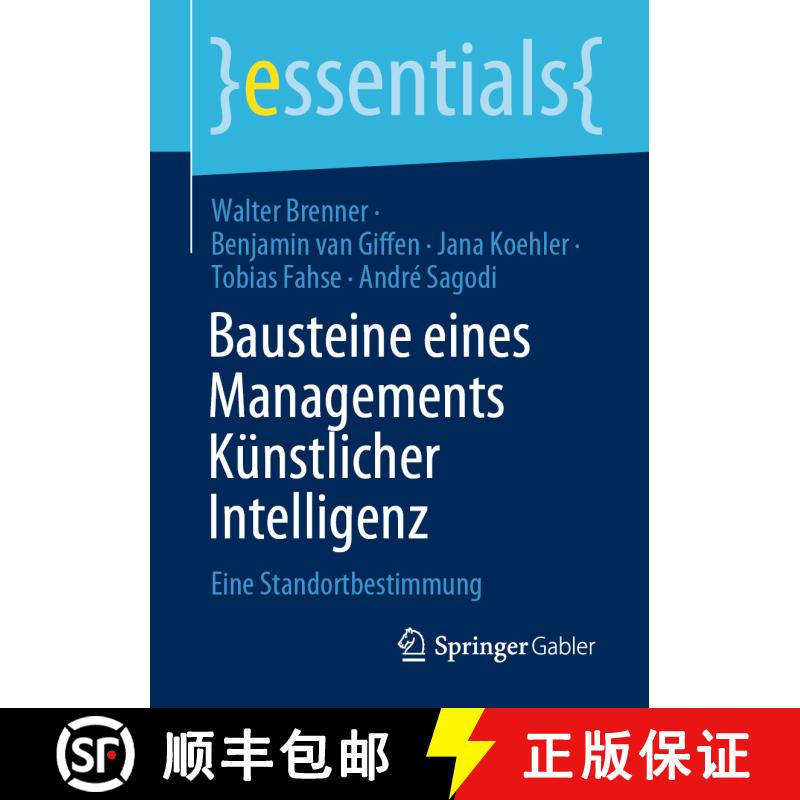 【3-4周达】Bausteine eines Managements Künstlicher Intelligenz : Eine Standortbestimmung (1. Aufl. 2... [9783658335687] - 实物图