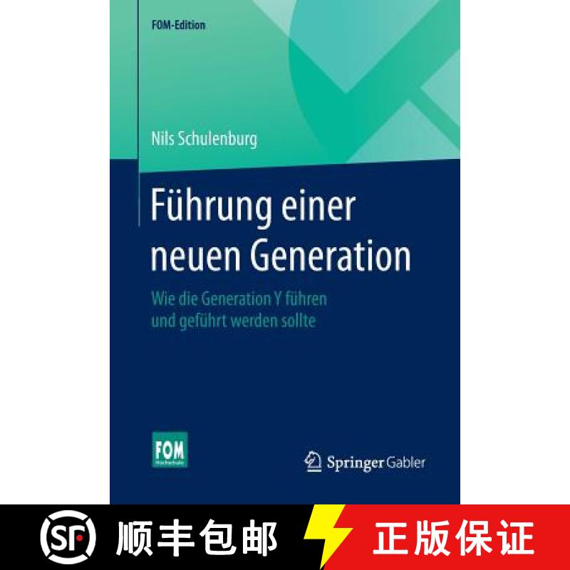 【3-4周达】Führung einer neuen Generation : Wie die Generation Y führen und geführt werden sollte [9783658072032]