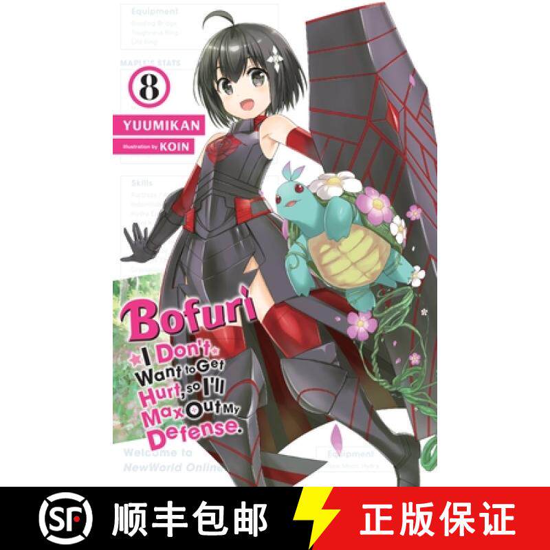 【3-4周达】Bofuri: I Don't Want to Get Hurt, So I'll Max Out My Defense., Vol. 8 (Light Novel): Volume 8 [9781975323660]