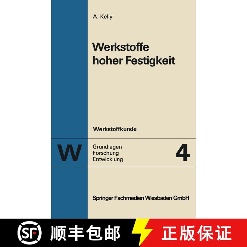 【3-4周达】Werkstoffe hoher Festigkeit [9783663019510] - 实物图