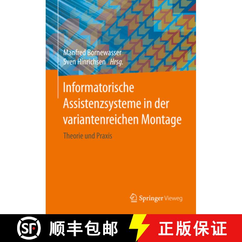 【3-4周达】Informatorische Assistenzsysteme in Der Variantenreichen Montage: Theorie Und PRAXIS [9783662613733]
