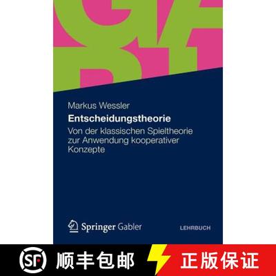 【3-4周达】Entscheidungstheorie : Von der klassischen Spieltheorie zur Anwendung kooperativer Konzepte [9783834931368]
