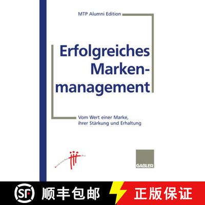【3-4周达】Erfolgreiches Markenmanagement : Vom Wert einer Marke, ihrer Stärkung und Erhaltung [9783409188746]