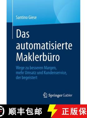 【3-4周达】Das automatisierte Maklerbüro : Wege zu besseren Margen, mehr Umsatz und Kundenservice, d... [9783658332747]