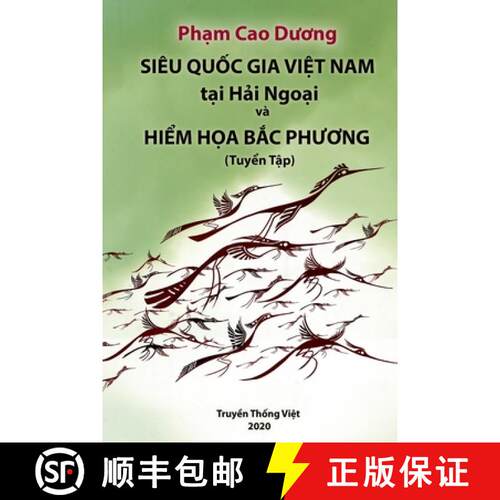 【3-4周达】Sieu Quoc Gia Viet Nam [9781794701731]