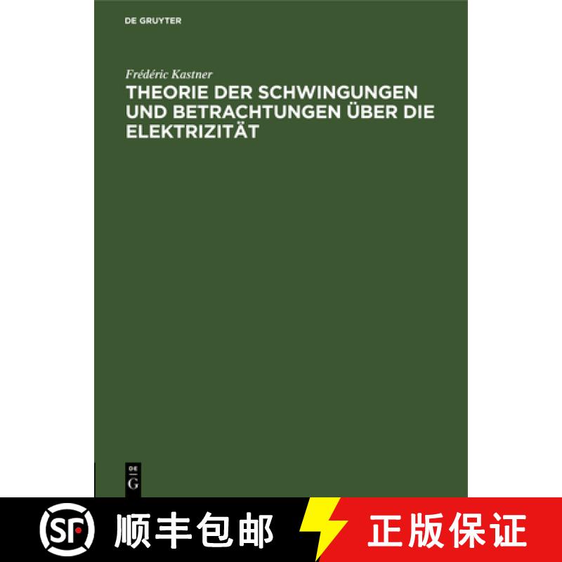 【3-4周达】精装 Theorie der Schwingungen und Betrachtungen über die Elektrizität [9783112682135] - 实物图