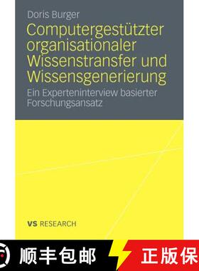【3-4周达】Computergestützter organisationaler Wissenstransfer und Wissensgenerierung : Ein Experten... [9783531174174]