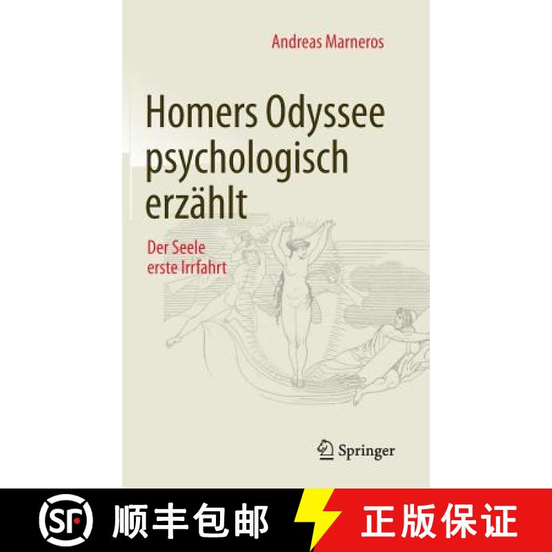 【4周达】Homers Odyssee psychologisch erzählt : Der Seele erste Irrfahrt [9783658138479]