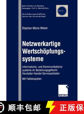 【3-4周达】Netzwerkartige Wertschöpfungssysteme : Informations- und Kommunikationssysteme im Beziehu... [9783409123327]