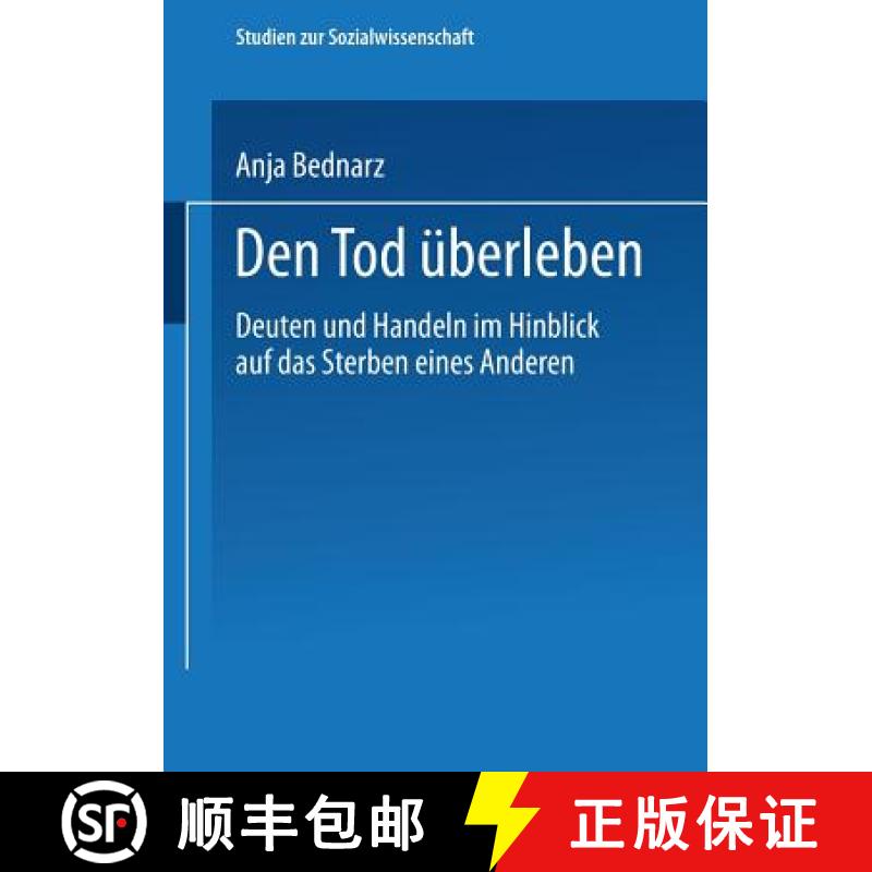 【3-4周达】Den Tod überleben : Deuten und Handeln im Hinblick auf das Sterben eines Anderen [9783531141053]