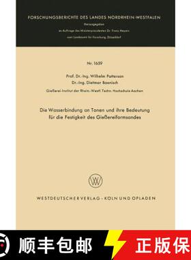 【3-4周达】Die Wasserbindung an Tonen und ihre Bedeutung für die Festigkeit des Gießereiformsandes [9783663061458]